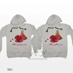 ست دو نفره سویشرت آستین بلند کلاه‌دار (هودی) طرح یلدا T021