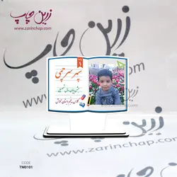 چاپ بر روی تندیس مدل TM0101