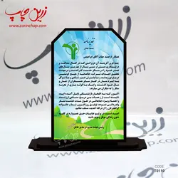 چاپ بر روی تندیس مدل T0110