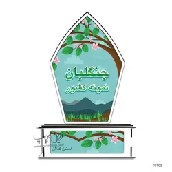 چاپ بر روی تندیس مدل T0105