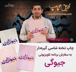 چاپ بر روی تخته‌ شاسی گیره‌دار A4