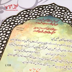 چاپ بر روی لوح تقدیر L108