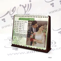 تقویم رومیزی پارچه‌ای ۵ و ۱۳ برگی با پایه MDF مدل TR101