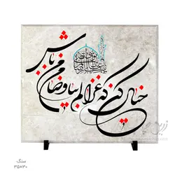 چاپ بر روی لوح تقدیر سنگ پرشین مرمر ۳۰×۳۵