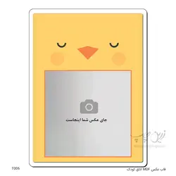 قاب عکس MDF اتاق کودک طرح T006