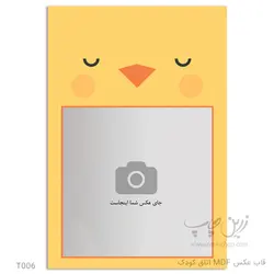 قاب عکس MDF اتاق کودک طرح T006