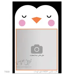 قاب عکس MDF اتاق کودک طرح T008