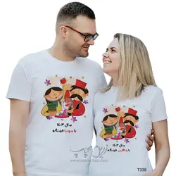 ست دو نفره تیشرت نوروز طرح T338