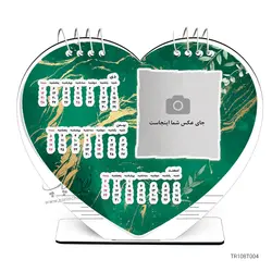 تقویم رومیزی قلبی پارچه‌ای طرح نوروز مدل TR108T004