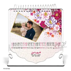 تقویم رومیزی پارچه‌ای TR105T002