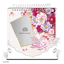 تقویم رومیزی پارچه‌ای TR105T002