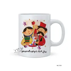 لیوان نوروز طرح MLT258