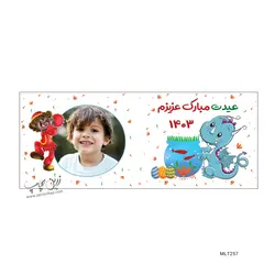 لیوان نوروز طرح MLT257