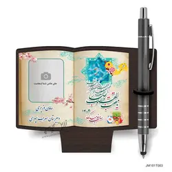 استند جا خودکاری طرح نوروز JM101T003