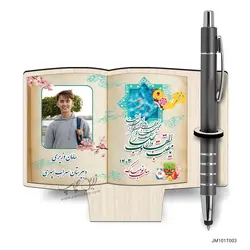 استند جا خودکاری طرح نوروز JM101T003