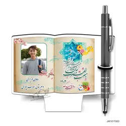 استند جا خودکاری طرح نوروز JM101T003