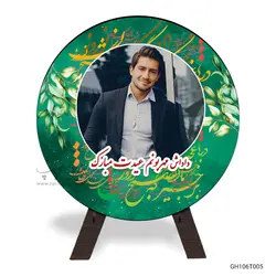 قاب عکس رومیزی MDF طرح نوروز GH106T005