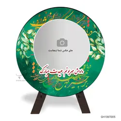 قاب عکس رومیزی MDF طرح نوروز GH106T005