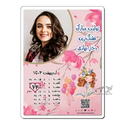 قاب عکس موزیکال MDF طرح تولد بهار T040