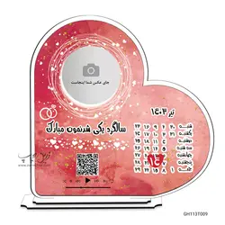 قاب عکس رومیزی قلبی موزیکال سالگرد ازدواج GH113T009