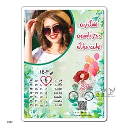 قاب عکس موزیکال MDF طرح تولد تابستان T042