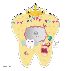 قاب عکس دندونی طرح GHD1T003