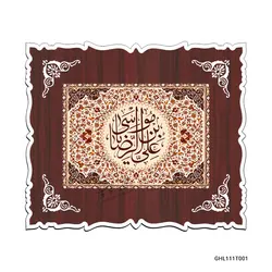 قاب عکس طرح علی بن موسی الرضا GHL111T001