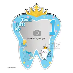 قاب عکس دندونی طرح GHD1T004