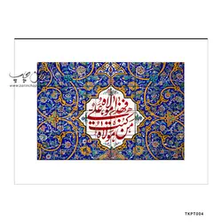 تابلو کاشی پازلی طرح عید غدیر TKPT004