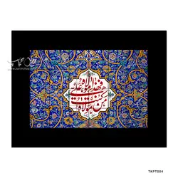 تابلو کاشی پازلی طرح عید غدیر TKPT004