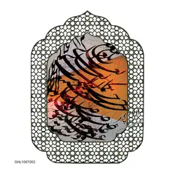 قاب عکس طرح خوشنویسی مدل GHL108T002