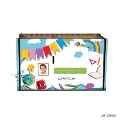 جامدادی MDF رومیزی طرح مدرسه JM108T005