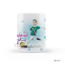 لیوان طرح فوتبال MLT163
