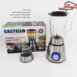 آسیاب مخلوط‌کن کاستلو