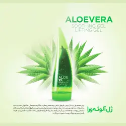 ژل آلوئه ورا بیوآکوا حجم 250 میلی لیتر