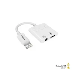 مبدل لایتنینگ به جک 3.5 میلی متری/لایتنینگ کینگ استار مدل KAC89