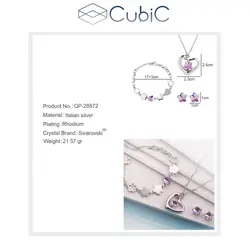 نیم ست کوبیک QP-28872