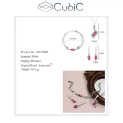 نیم ست کوبیک QP-93908