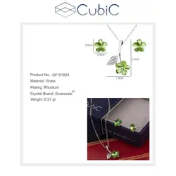 نیم ست کوبیک QP-61864