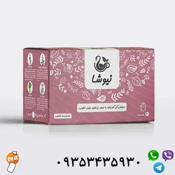 دمنوش گل‌گاوزبان به‌لیمو زیرفون سنبل‌الطیب نیوشا