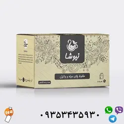 چای وانیل نیوشا