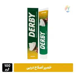 خمیر اصلاح صورت مردانه دربی ۱۰۰ گرم - لیمو