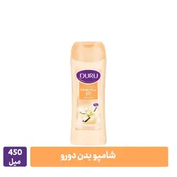 شامپو بدن دورو 450 میل رایحه شیر و وانیل