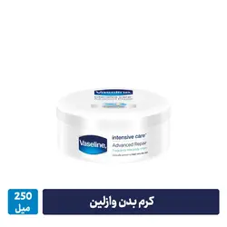کرم مرطوب کننده بدن وازلین 250 میل