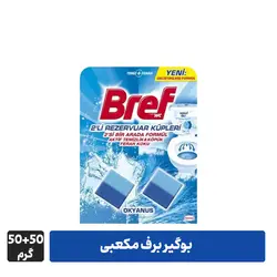 قرص خوشبو کننده و ضدعفونی توالت فرنگی و فلاش تانک برف Bref مکعبی 2 عددی