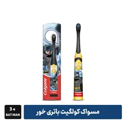 مسواک کولگیت باتری خور مدل BATMAN