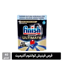 قرص فینیش کوانتوم Ultimate بسته 40 عددی