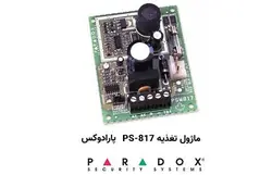 ماژول منبع تغذیه PS-817 پارادوکس