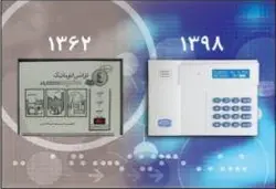 پک دزدگیر کلاسیک