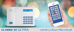 تلفن کننده سیم کارتی کلاسیک G1